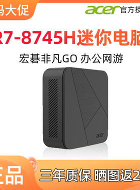锐龙R7-8745H高性能高性价比