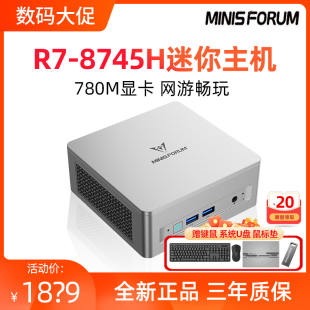 8745H微型小台式 铭凡UM870Slim迷你主机AMD锐龙R7 电脑办公家用PC