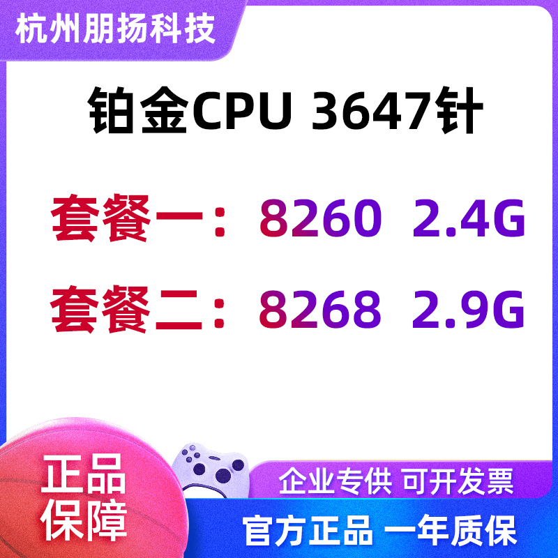 Intel英特尔至强铂金牌8260 8268散片服务器CPU全新正式版LGA3647