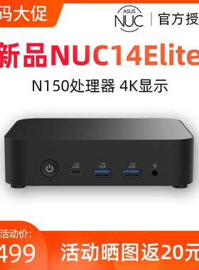 UN1250迷你主机台式机