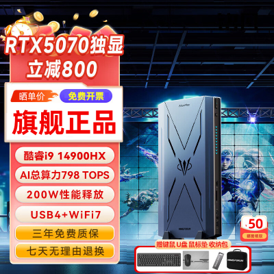 高性能独显游戏主机5070