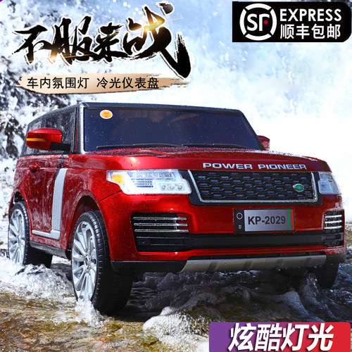路虎电动可坐大人四驱摇摇儿童车