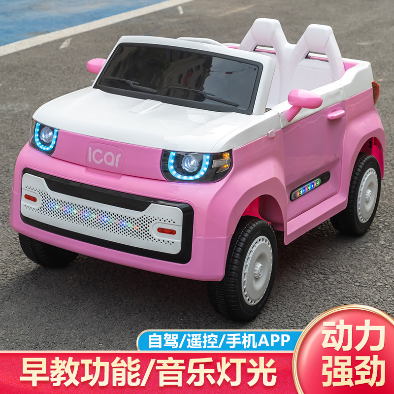 儿童电动车汽四轮五菱宏光mini玩具遥控车男女孩宝宝可坐人童车