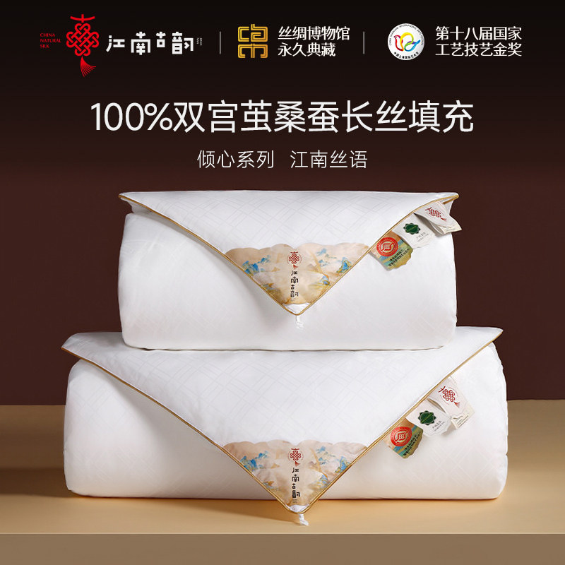 蚕丝被100桑蚕丝官方旗舰店正品桐乡蚕丝被子母被子被芯四季通用