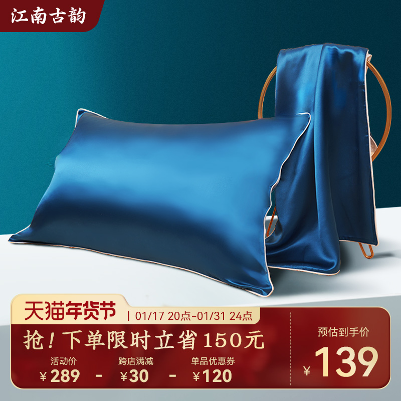 100%桑蚕丝真丝枕套冰丝纯色枕头套夏季凉爽凉枕套双人家用夏天
