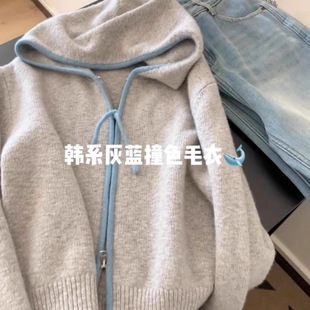 KANING软蓝拼色连帽针织开衫 撞色拉链休闲软糯 女2025春季 新款