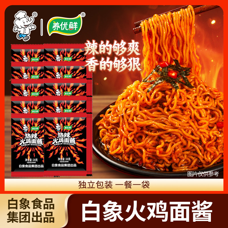 白象火鸡面酱小袋装拌面酱拌饭酱包甜辣超辣椒酱调味辣酱料包图片
