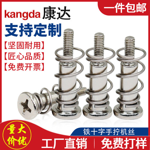 显卡散热弹簧螺丝M3M4