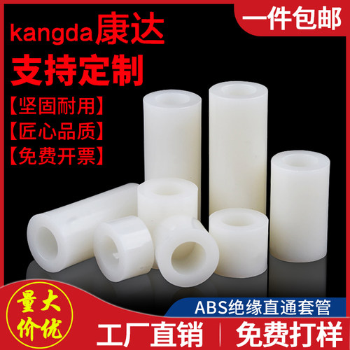 塑料套管直通垫圈支柱