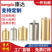 M1.4M1.7M2M2.5M3圆形顶针焊接柱焊接螺母螺柱PCB焊柱点焊固定柱