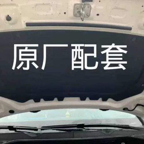 途岳引擎盖隔热棉隔音隔热阻燃