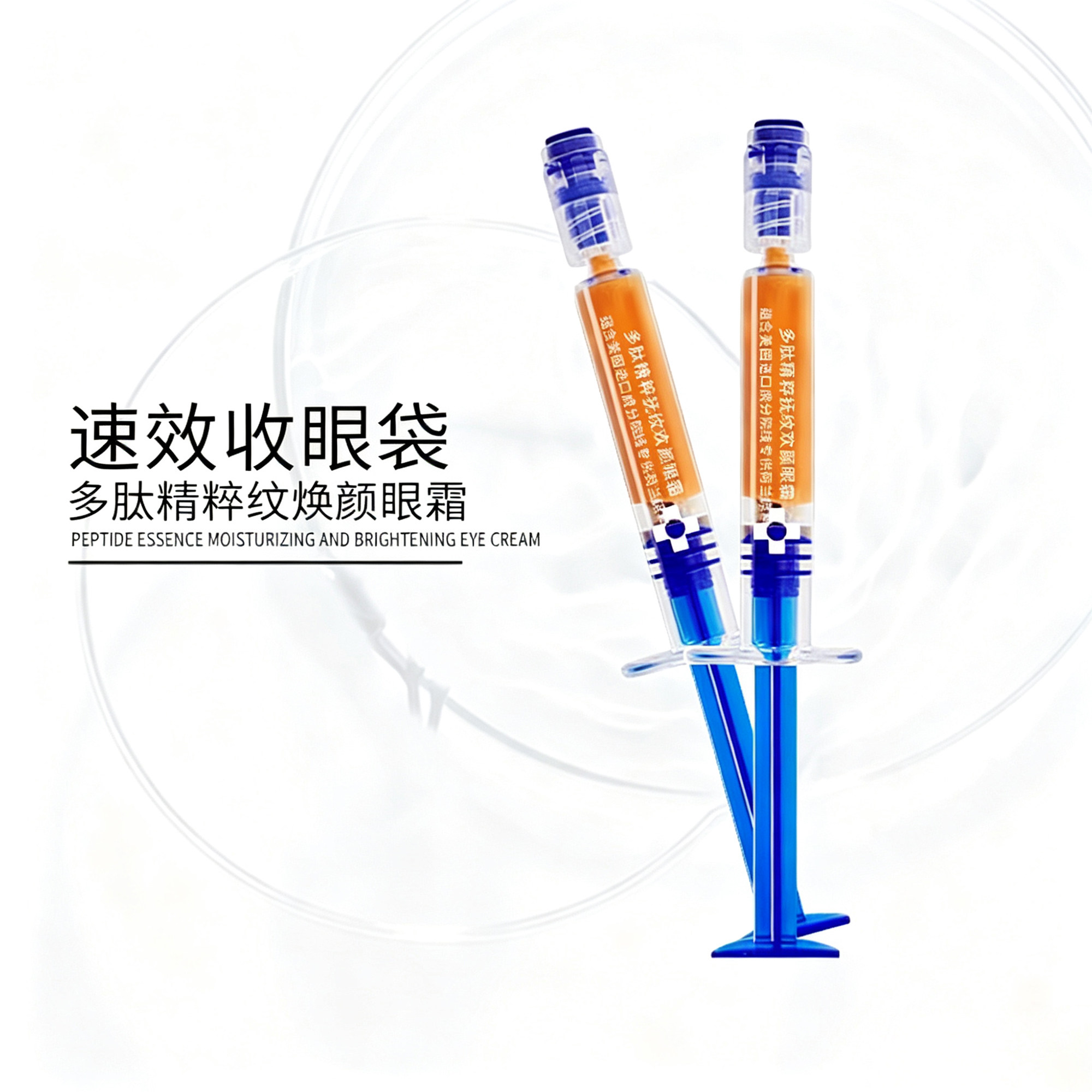 DR.雪多肽精粹抚纹焕颜紧致眼霜120秒瞬效收眼袋细纹玛姿宝90秒
