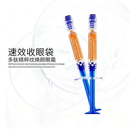 DR.雪多肽精粹抚纹焕颜紧致眼霜120秒瞬效收眼袋细纹玛姿宝90秒