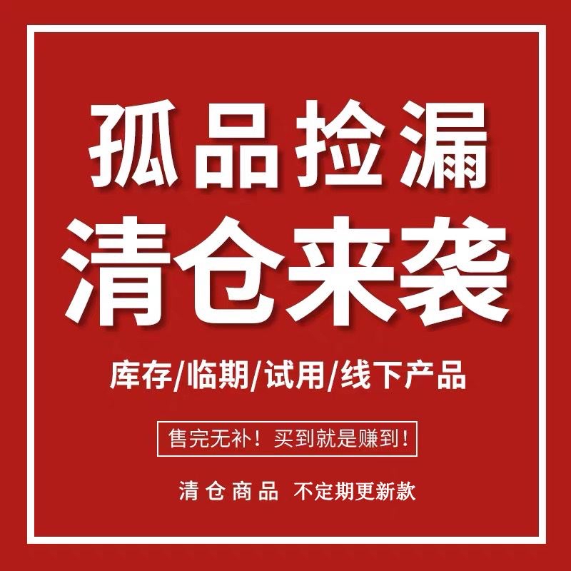 玛姿宝UU捡漏瑕疵品孤品外包装