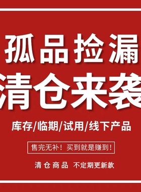 玛姿宝UU捡漏瑕疵品孤品外包装