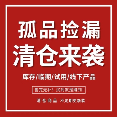 玛姿宝UU捡漏瑕疵品孤品外包装