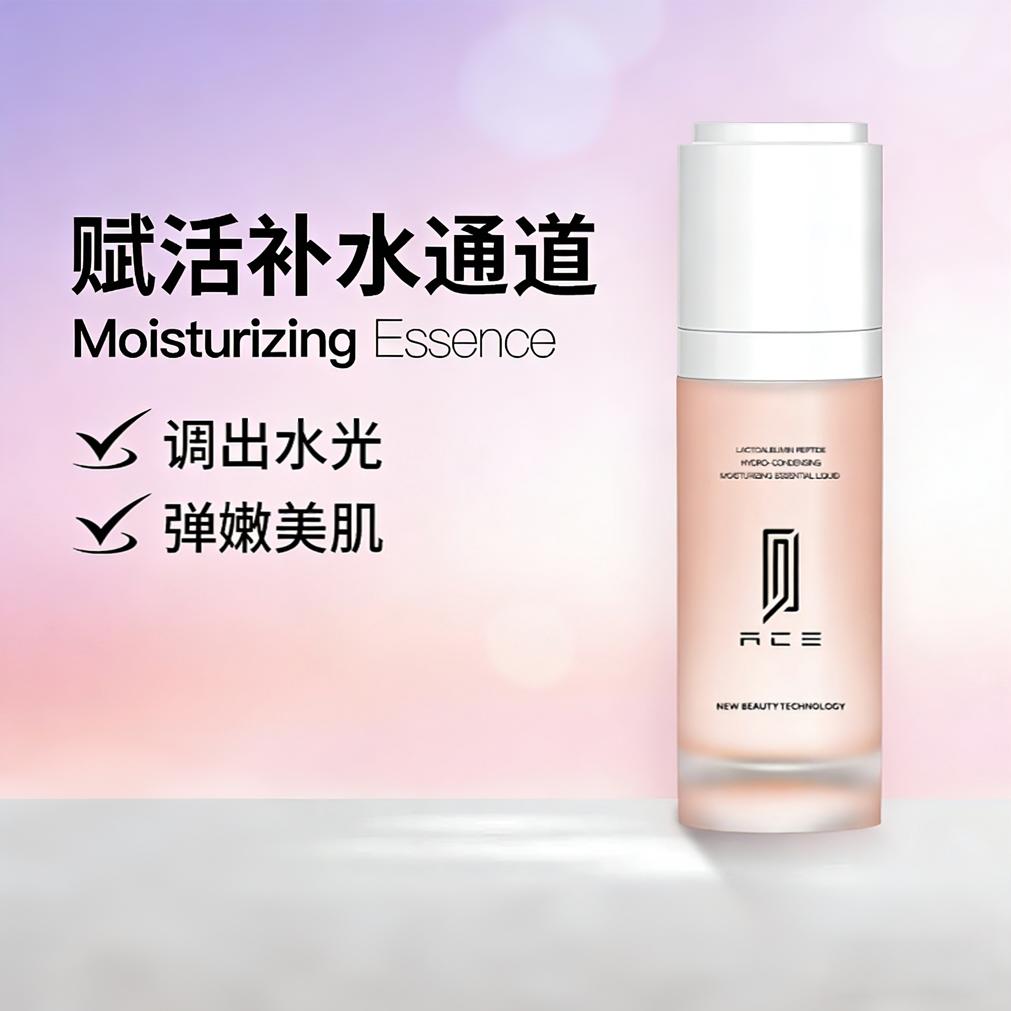 几点乳清蛋白肽水凝保湿精华液玛姿宝UU臻爱铂金束颜美肌精华粹液