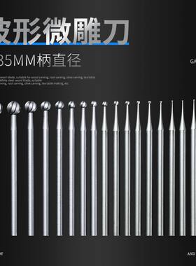 2.35进口蓝盒高速钢球形核雕木雕