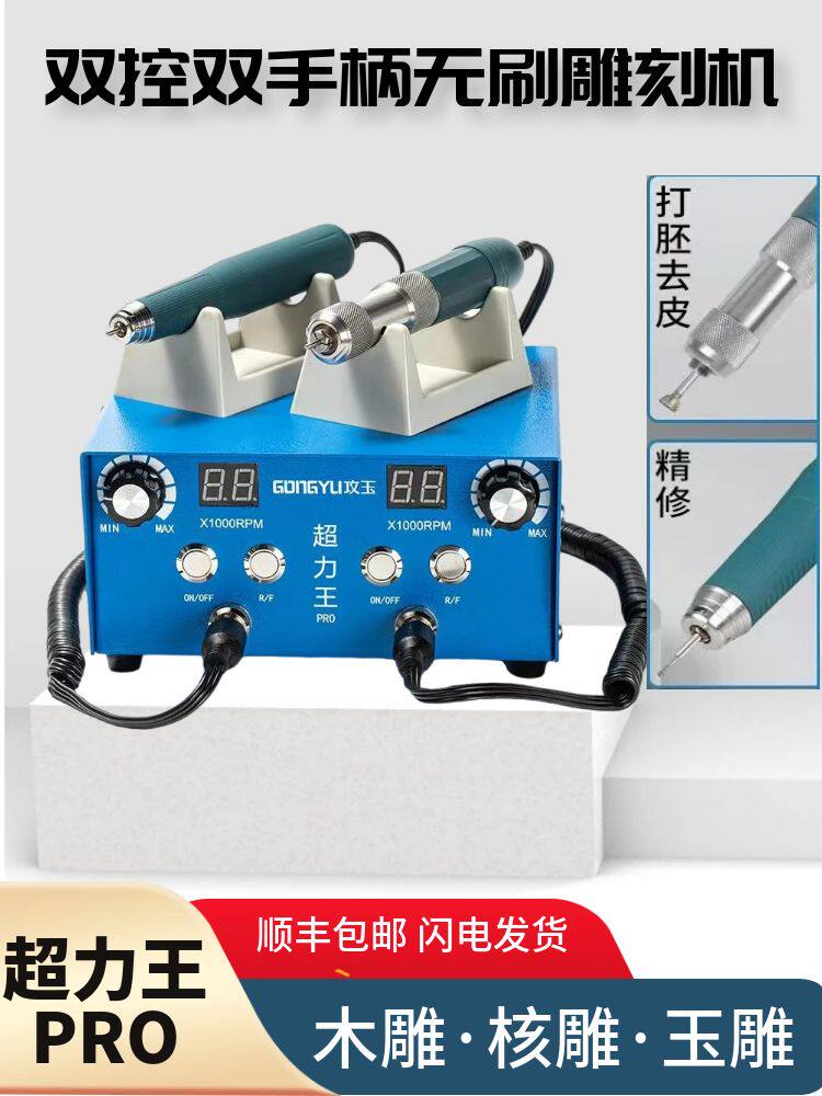 Нефритовый резак Super power king tooth machine Гравировальный станок Jade Gong Machine Резьба по дереву Ядерная резьба по нефритовому окну Электрический бесщеточный шлифовальный станок Изображение 1