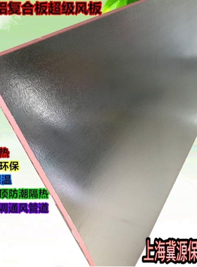 双面铝箔风板 XPS挤塑板 复合风板 空调风板 高密度隔热板