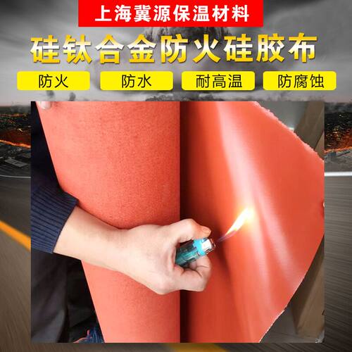硅胶防火阻燃布电焊耐高温隔热