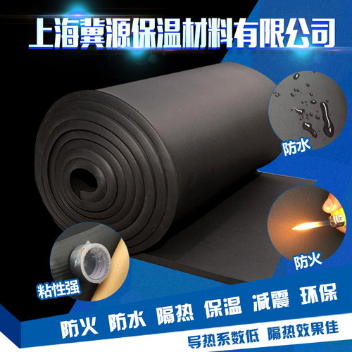 橡塑板隔热保温板海绵隔音