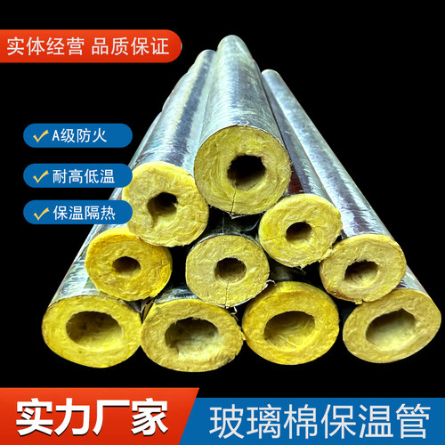 玻璃棉管壳岩棉耐高温开口保温管