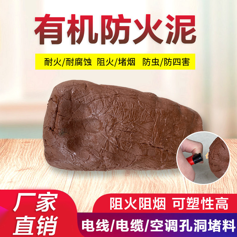 防火泥有机阻燃封堵20公斤电力室内绝缘封洞密空调孔密封胶橡皮泥,五金/工具,密封件,淘宝优惠券,粉丝福利购,淘宝优惠卷