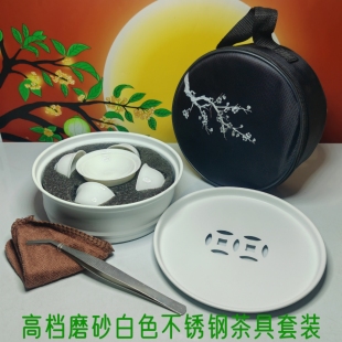高档不锈钢茶盘茶具套装旅行功夫茶具户外茶具便携式盖碗拎包茶具