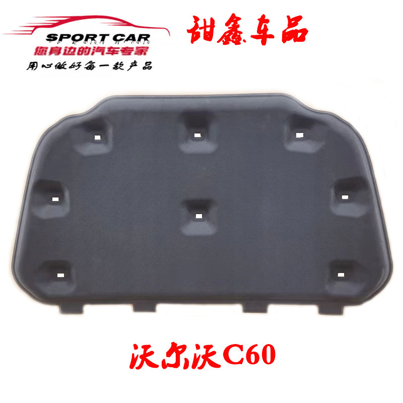 适用于沃尔沃XC60xc60l机盖隔热棉隔音棉防火阻燃原厂顺丰包邮厂