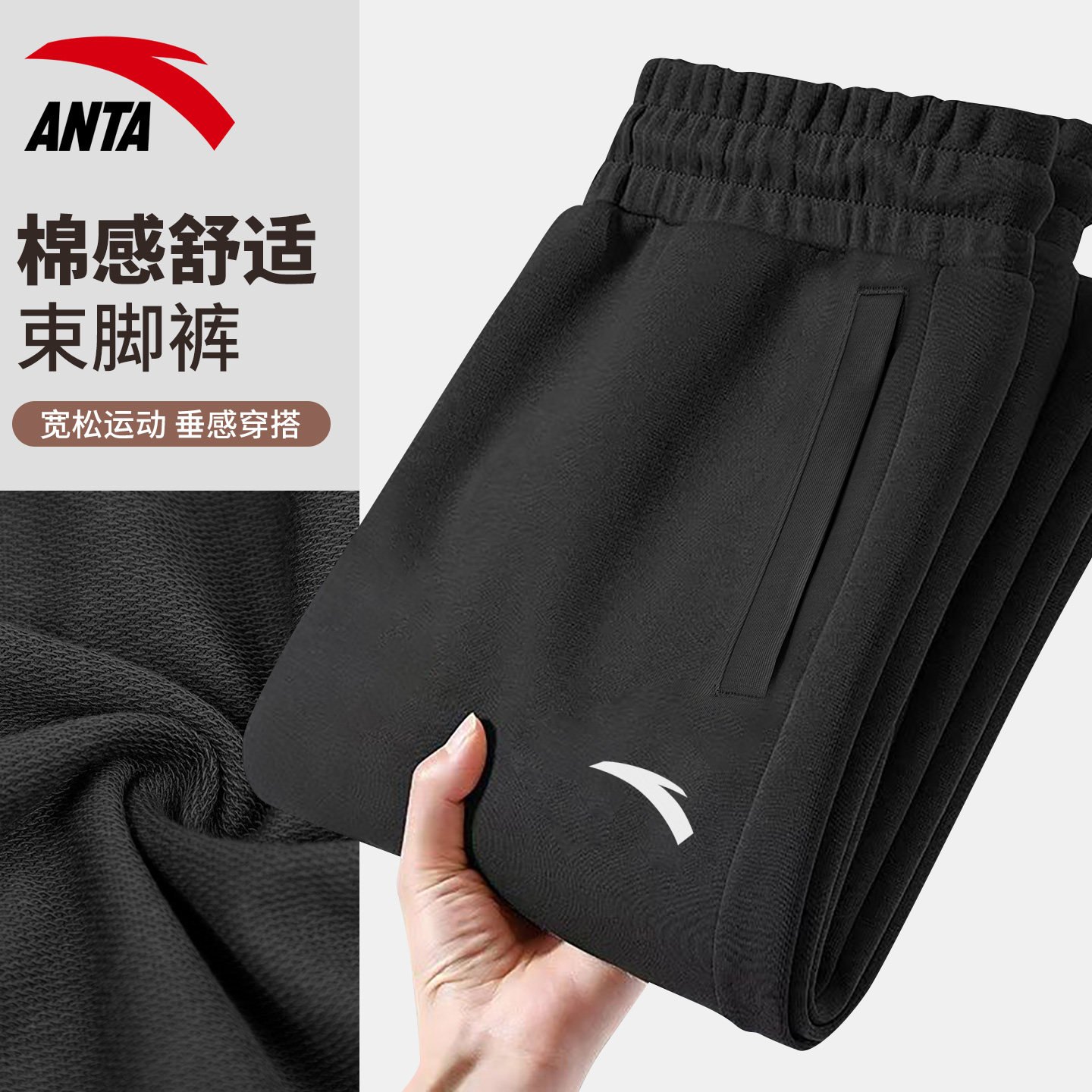 安踏运动裤男裤子2026春季新款休闲通勤针织卫裤宽松束脚跑步长裤,运动服/休闲服装,运动长裤,淘宝优惠券,粉丝福利购,淘宝优惠卷