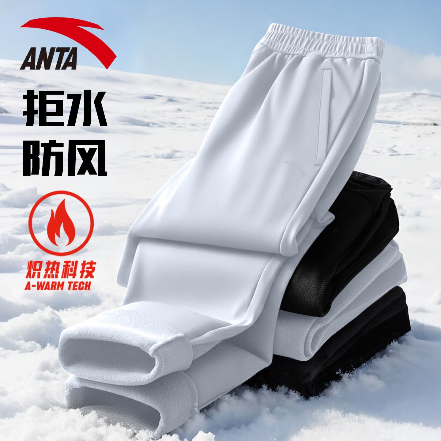 安踏运动裤男裤加厚防风软壳裤