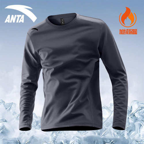 安踏长袖男加绒保暖秋衣运动内衣