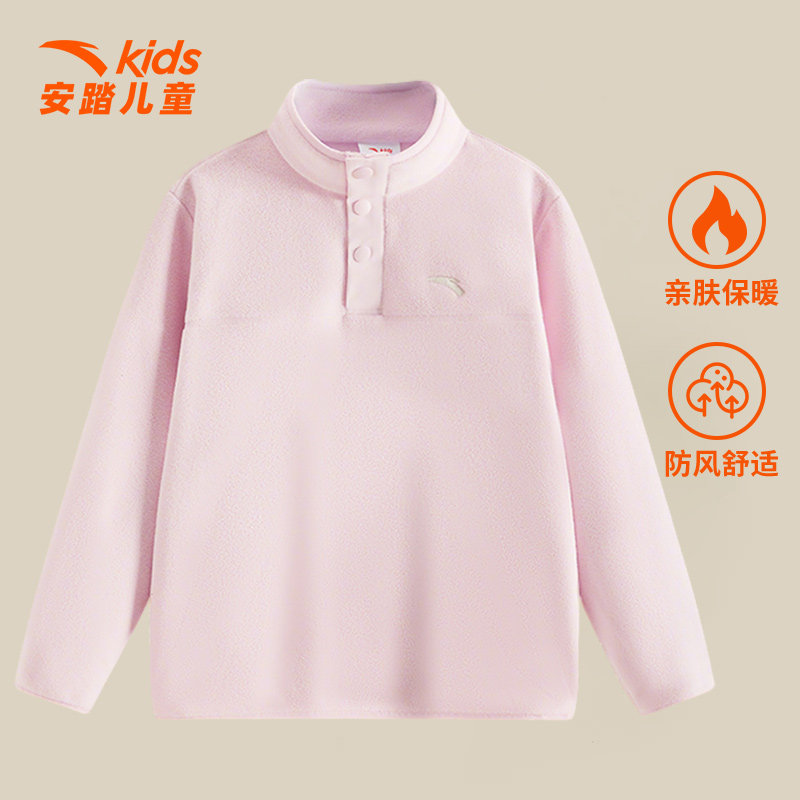 安踏儿童粉色卫衣女童2026春季新款中大童摇粒绒上衣立领套头衫女,童装/婴儿装/亲子装,卫衣/绒衫,淘宝优惠券,粉丝福利购,淘宝优惠卷