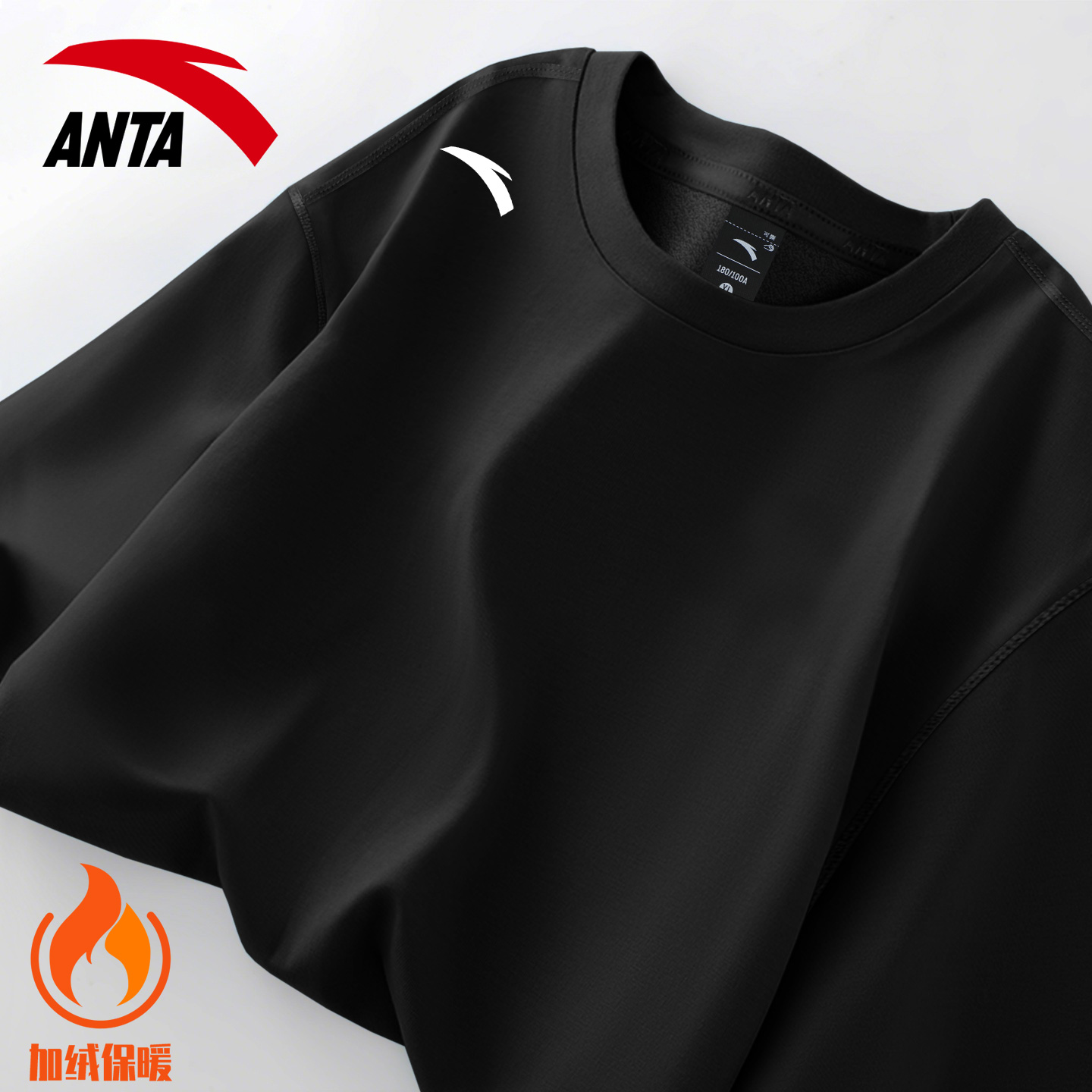 安踏长袖男加绒保暖圆领套头卫衣