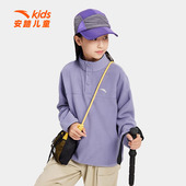 中大童保暖上衣女 立领套头衫 安踏儿童摇粒绒卫衣女童2026春季 新款