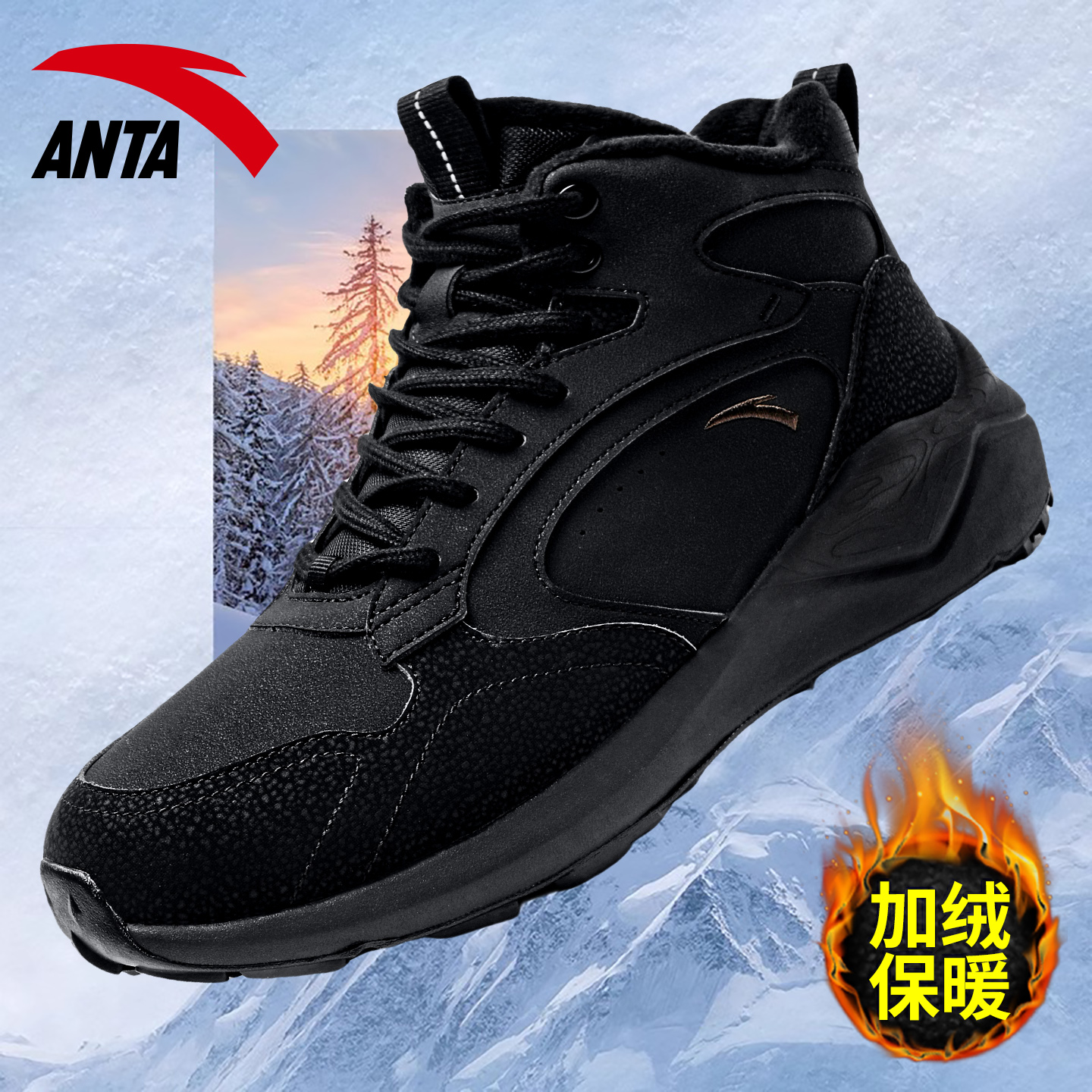 安踏踏洲棉鞋男鞋加绒保暖休闲鞋