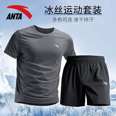 安踏冰丝套装男士夏季新款速干衣