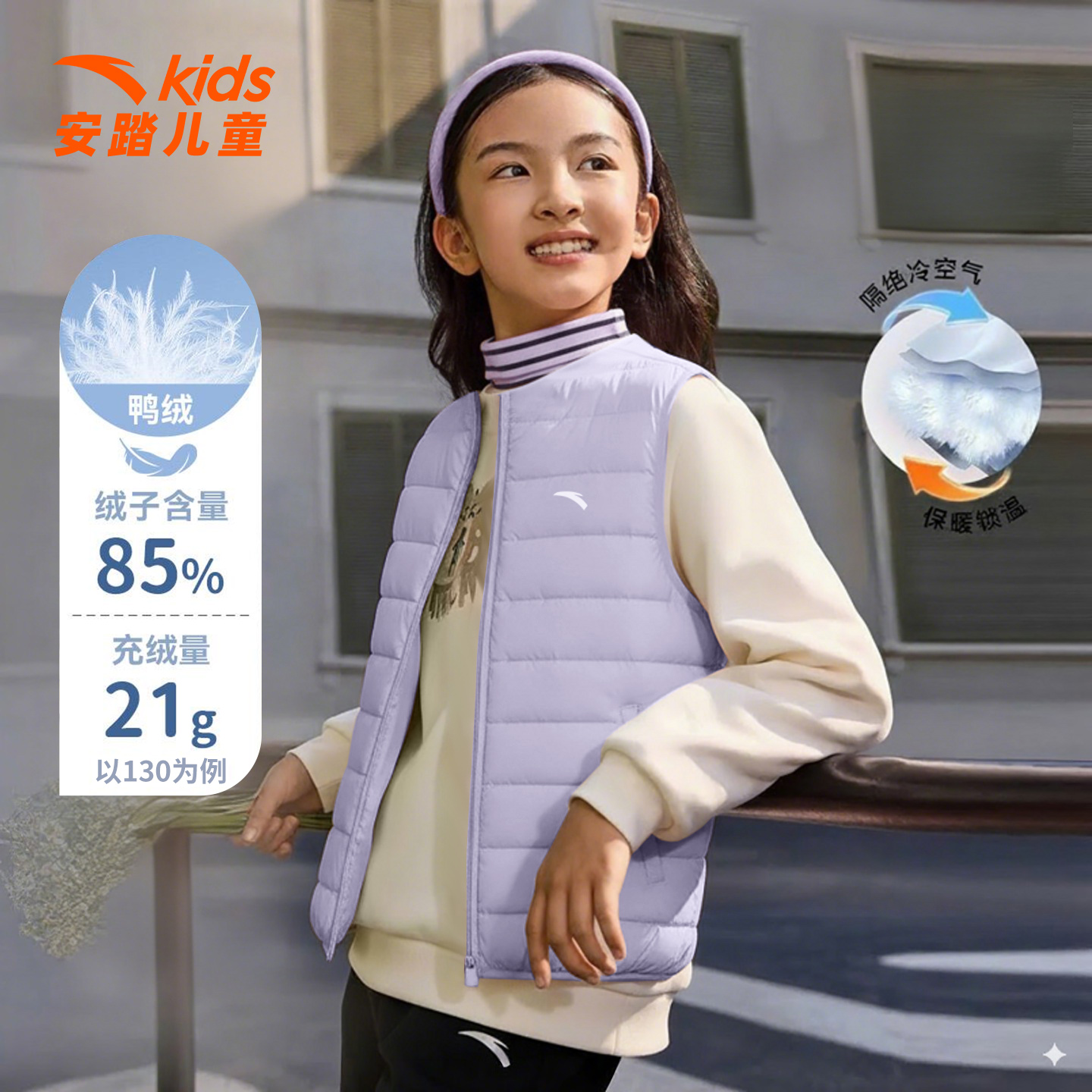 安踏儿童羽绒马甲女童保暖内胆