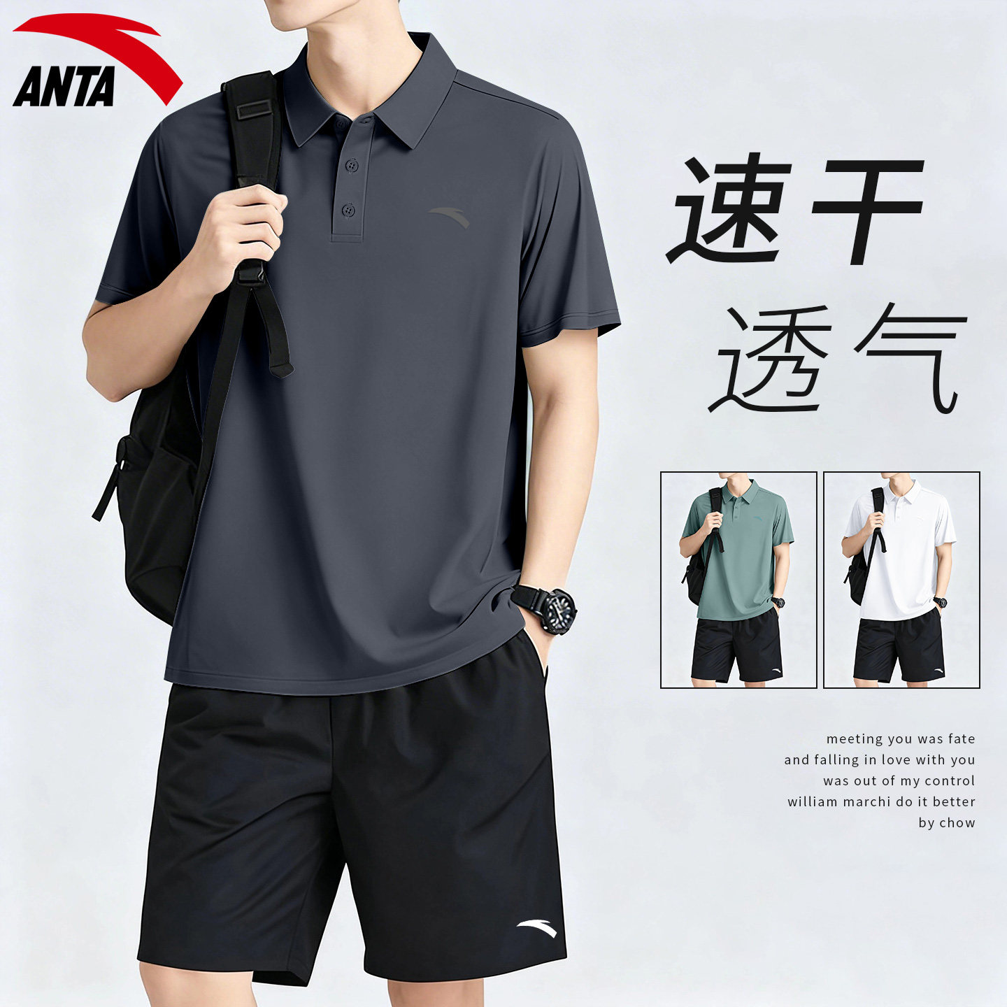 安踏休闲套装男速干polo短袖短裤图片