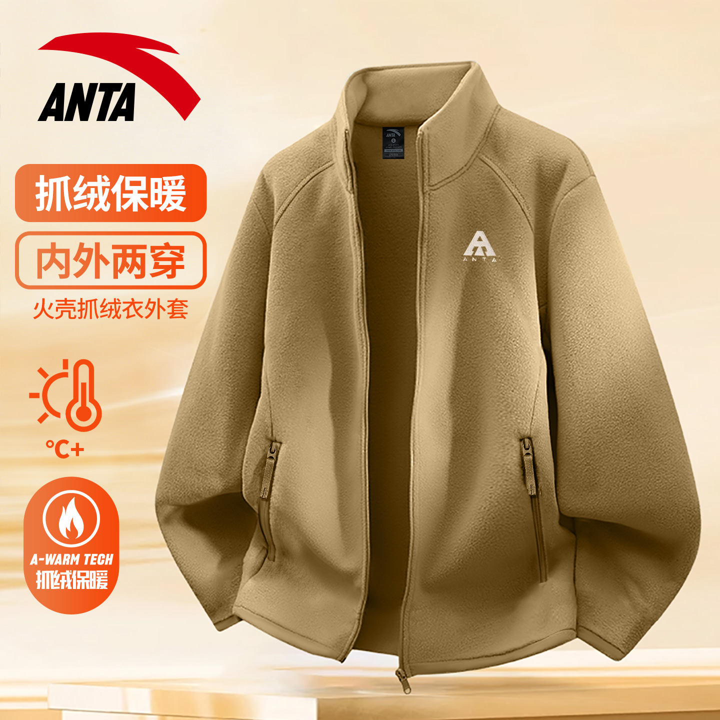 安踏运动外套男加绒保暖运动上衣