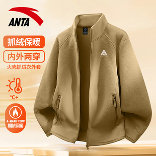 户外冲锋衣内胆加绒保暖运动上衣 新款 安踏摇粒绒外套男士 2025冬季