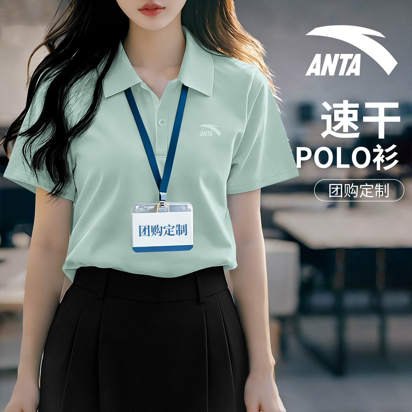 安踏冰丝速干polo衫女2026新款透气翻领短袖可定制logo工作服上衣 - 实物图