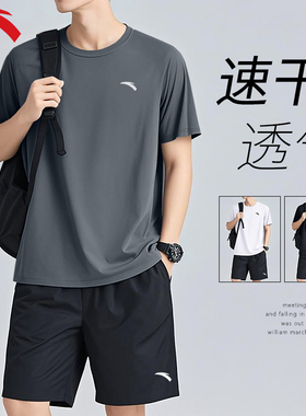 安踏运动套装男夏季男士薄款速干跑步运动服冰丝短袖t恤篮球短裤