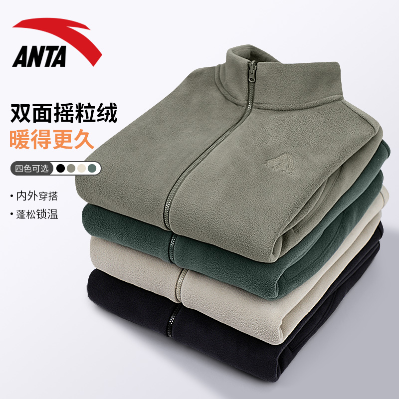 安踏摇粒绒外套男抓绒衣加绒保暖