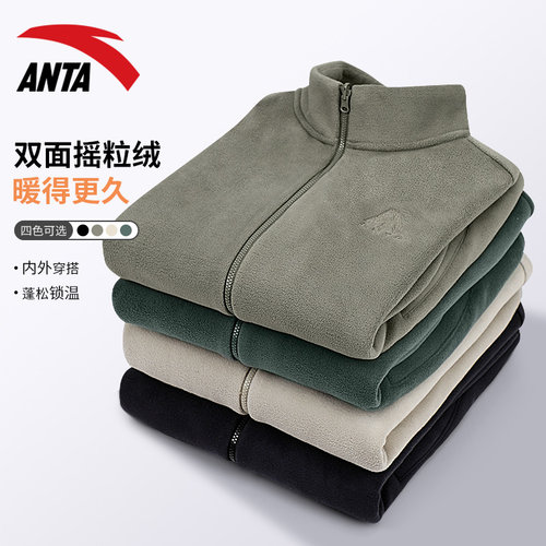 安踏摇粒绒外套男抓绒衣加绒保暖