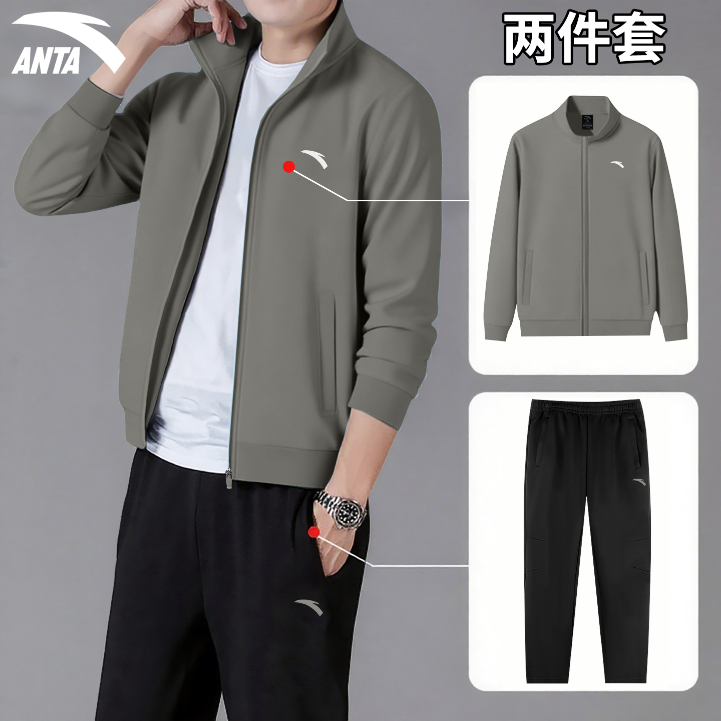 安踏运动服男外套长裤一套官网旗舰春秋季开衫中青年休闲跑步套装