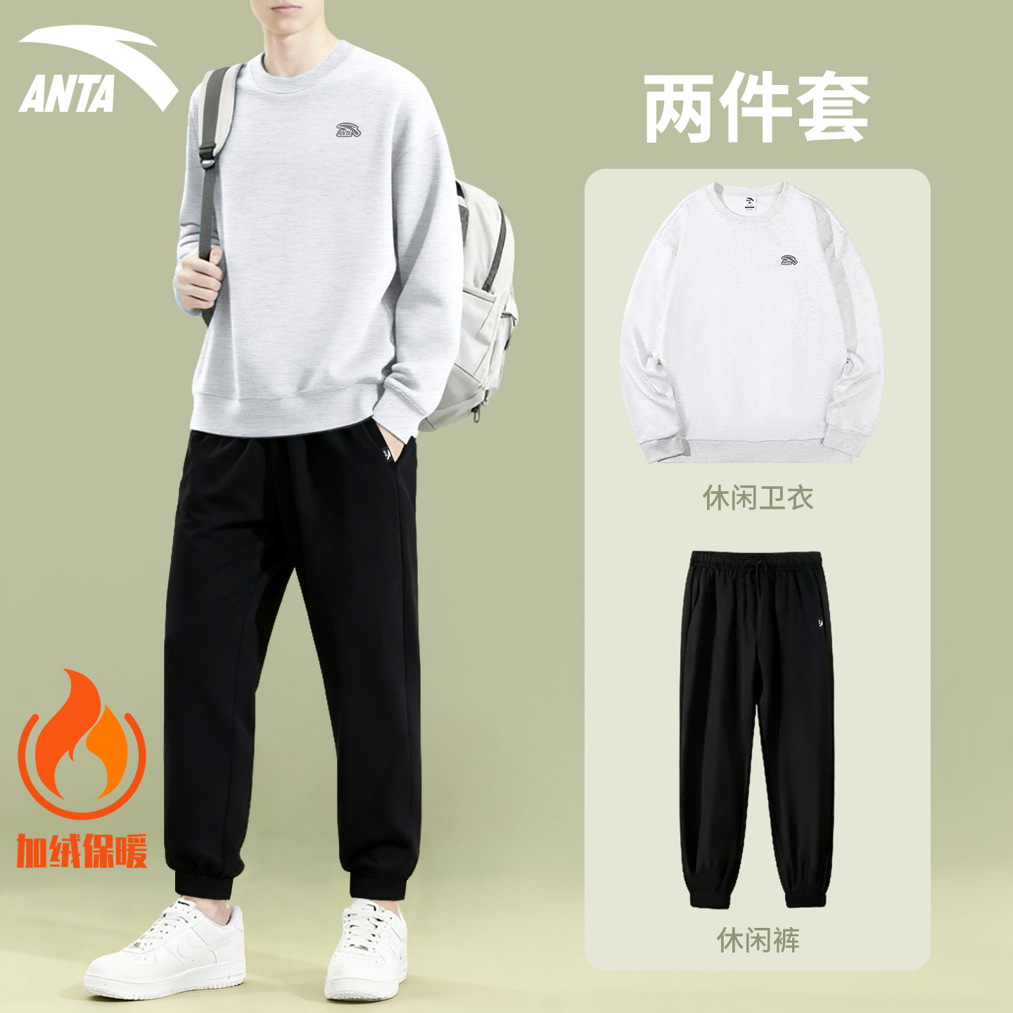 安踏青少年运动套装男2025秋冬季新款加绒加厚卫衣长裤宽松两件套