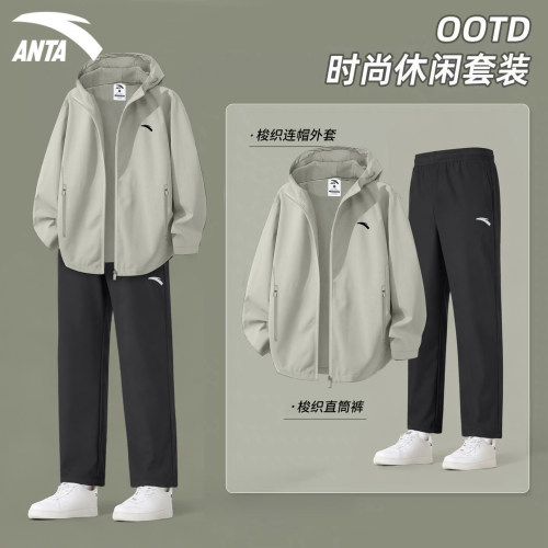 安踏运动套装男外套长裤子两件套