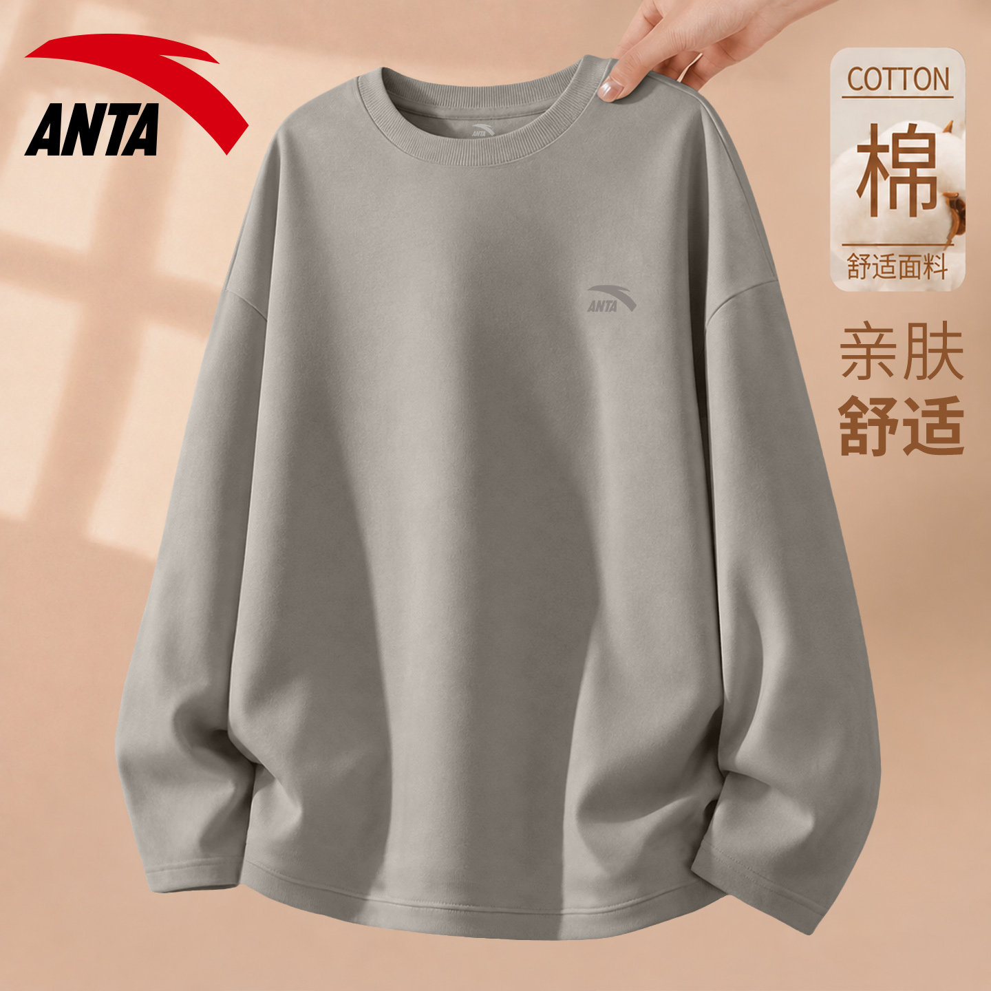 安踏长袖t恤衫男款秋季新款棉质圆领打底上衣青少年薄卫衣秋衣服